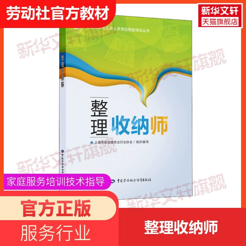 📚名称：《高级收纳师学习资料》⭐亮点：掌握专业收纳技巧，打造整洁高效生活空间，提升生活品质与幸福感🏷️标签：#收纳技巧 #高级收纳师学习资料 #生活美学 📅更新日期：2025-05-26 20:37:30🔗链接：