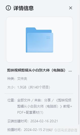 名称：《剪映视频剪辑从小白到大师（电脑版）教程+PDF+配套素材 》简介：剪映视频剪辑从小白到大师（电脑版）教程+PDF+配套素材是一本深入探讨其核心主题的著作，作者通过大量案例分析与深入研究，提供了对相关问题的独特见解