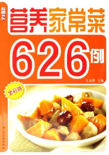 《营养家常菜606样(1)》简介：本书提供了关于营养家常菜606样(1)的深度解析，涵盖其发展背景、核心概念以及实际应用