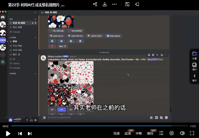 名称：《庄治柱人人必备的Al人工智能课 》简介：庄治柱人人必备的Al人工智能课这门课程为学习者提供了全面的知识和技巧，涵盖了从基础到进阶的多项内容