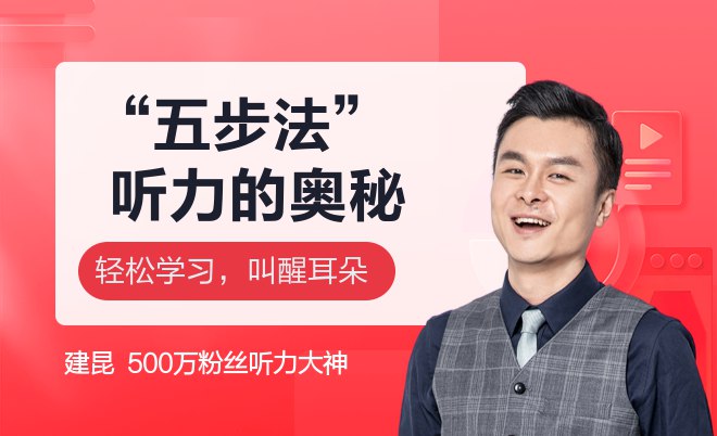 名称：金牌五步法吃透英语听力简介：本书《金牌五步法吃透英语听力》涵盖金牌五步法吃透英语听力的方方面面，结合专业知识、研究成果和实例解析，帮助读者构建完整的知识体系，实现更深层次的理解