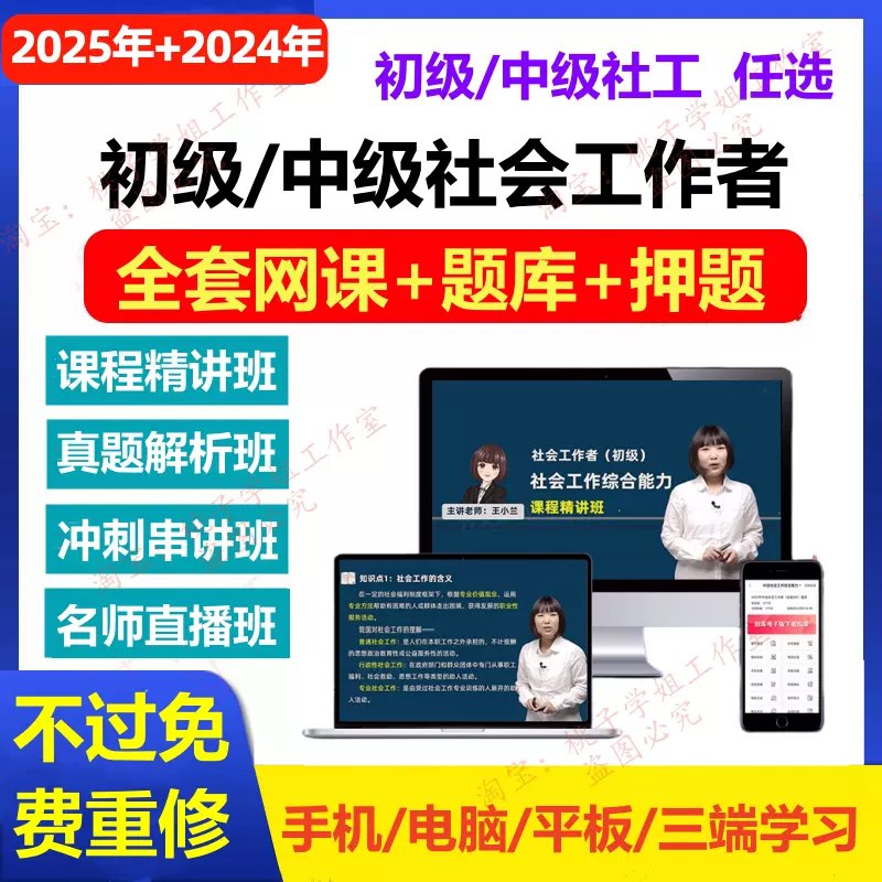 名称：《2025社工押题资料包［初级+中级］》亮点：精准押题，覆盖初级+中级考点，助你高效备考一次通关标签：#社工考试 #押题资料包 #初级中级备考 #2025社工考试更新日期：2025-06-17 07:11:12链接：