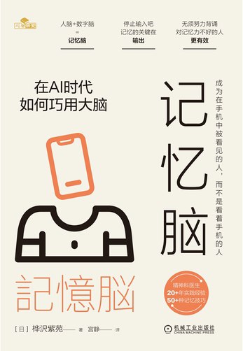 名称：《记忆脑：在AI时代如何巧用大脑【豆瓣评分7.6】》亮点：揭秘大脑与AI的协同之道，提升记忆效率的科学指南标签：#脑科学 #记忆脑 #豆瓣评分7.6更新日期：2025-06-01 15:49:17链接：