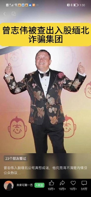 【资料】名称：曾志伟被爆诈骗集团股东，丑闻也被深扒，网友：出来混，总要还的|简介：《曾志伟被爆诈骗集团股东，丑闻也被深扒，网友：出来混，总要还的》是一项跨学科的学习资源，结合了多方面的知识与技巧