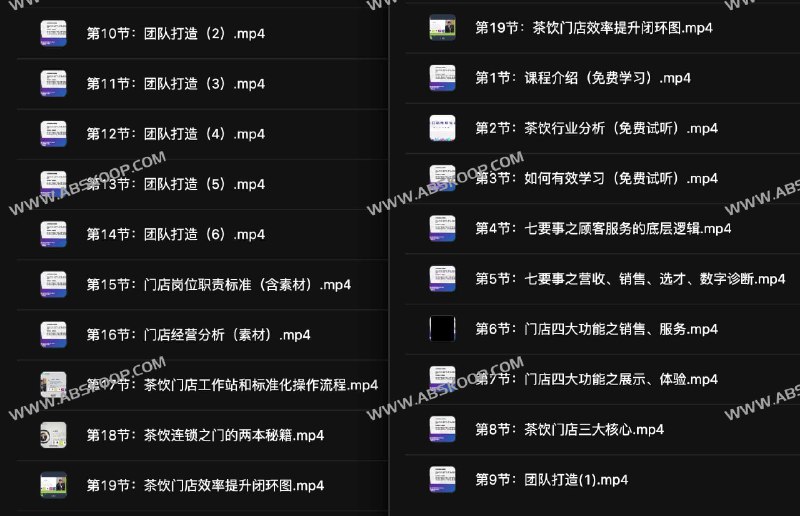 《茶饮连锁门店线上精细化运营课51103》简介：本书提供了关于茶饮连锁门店线上精细化运营课51103的深度解析，涵盖其发展背景、核心概念以及实际应用