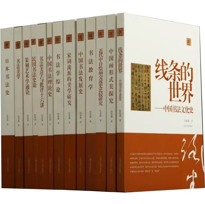 名称：《中国书法发展史陈振濂学术著作集[pdf]》简介：《中国书法发展史陈振濂学术著作集[pdf]》是陈振濂在书法研究领域的重要成果