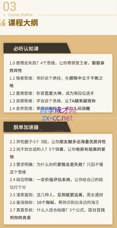 名称：《男女那点事 让你变得更强大训练课程》亮点：揭秘两性关系中的成长密码，助你在情感与自我提升中双赢标签：#两性成长 #男女那点事 #情感训练课 #自我提升 #知识付费更新日期：2025-06-19 05:49:43链接：