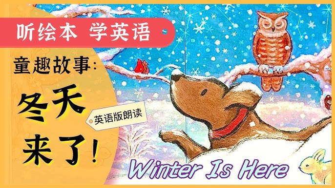名称：《英语故事有声绘本（视频） 》简介：英语故事有声绘本（视频）这门课程为学习者提供了全面的知识和技巧，涵盖了从基础到进阶的多项内容