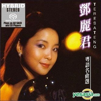 名称：《邓丽君 - 粤语名曲选(SACD) - 2015   DSF》亮点：邓丽君经典粤语金曲SACD重制，音质纯净细腻，重现天籁之音标签：#邓丽君 #粤语名曲选 #SACD #发烧碟 #经典重现更新日期：2025-06-08 23:01:59链接：