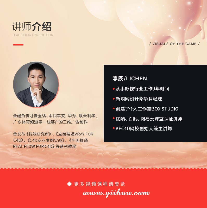 📚名称：《特效研究所【AE+C4D 综合教程】》⭐亮点：AE与C4D完美结合，从基础到进阶一站式掌握，打造专业级特效作品🏷️标签：#影视特效 #AE教程 #C4D教程 #特效研究所 #B站课程 📅更新日期：2025-05-17 03:56:57🔗链接：