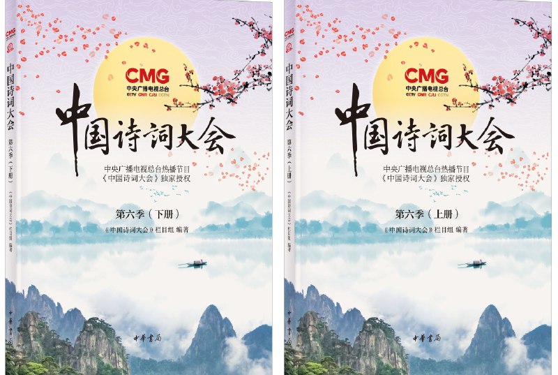 📚名称：《中国诗词大会 第1-6季全 (720P高清）+语文知识点系列》⭐亮点：感受诗词魅力，提升语文素养，高清画质畅享文化盛宴🏷️标签：#中国诗词 #语文学习 #高清资源 #文化传承 #央视节目 📅更新日期：2025-05-05 09:43:13🔗链接：