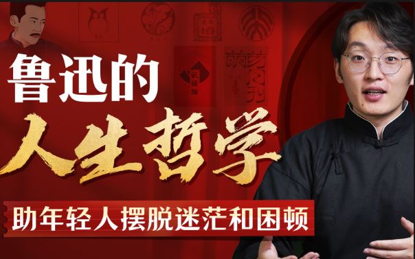 名称：《人生哲学助年轻人摆脱迷茫 》简介：人生哲学助年轻人摆脱迷茫这门课程为学习者提供了全面的知识和技巧，涵盖了从基础到进阶的多项内容