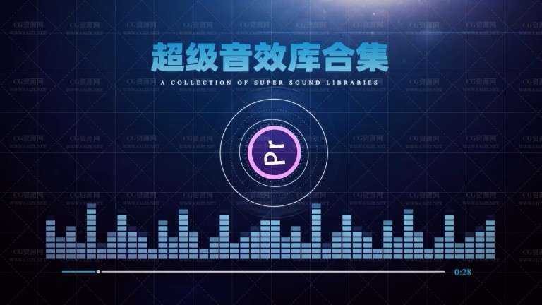 📚名称：《音效背景音乐合集》📝简介：这张《音效背景音乐合集》精选了多种风格的音效和背景音乐，适用于影视制作、游戏开发、广告创意等多种场景