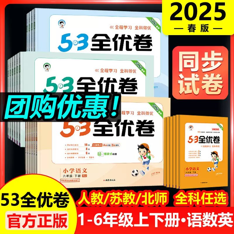 名称：《二下语文期末复习【2025春新版】 》亮点：紧扣新课标，系统梳理知识点，助力学生高效复习，轻松迎战期末考