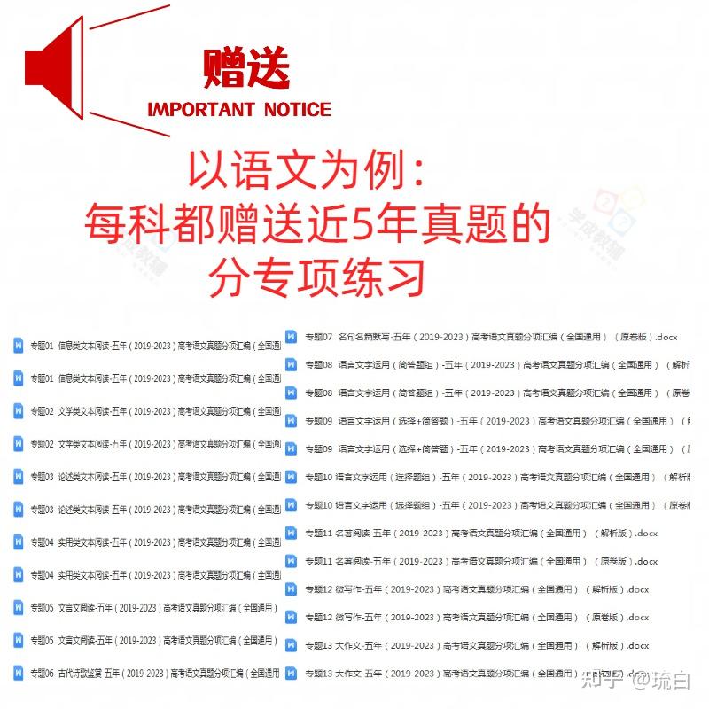 📚名称：《34年高考真题1990-2024  全科》⭐亮点：34年高考真题全收录，1990-2024年全科覆盖，助你精准把握命题趋势，高效备考！🏷️标签：#高考真题 #34年高考真题1990-2024全科 #备考资料 📅更新日期：2025-05-05 09:32:14🔗链接：
