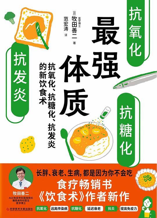 名称：《最强体质 》简介：最强体质是一本围绕其核心主题展开的深刻探索之作，书中详细讨论了与其主题相关的各类观点与现实应用，带给读者全新的思考视角