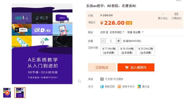 《 老鹰讲AE 视频课程》简介：本书系统解析 老鹰讲AE 视频课程的核心内容，并结合实用案例帮助读者加深理解
