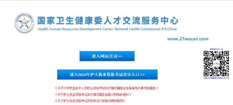 名称：《医教网2024护士资格》简介：《医教网2024护士资格》是医教网为助力考生通过2024年护士资格考试而准备的学习资源