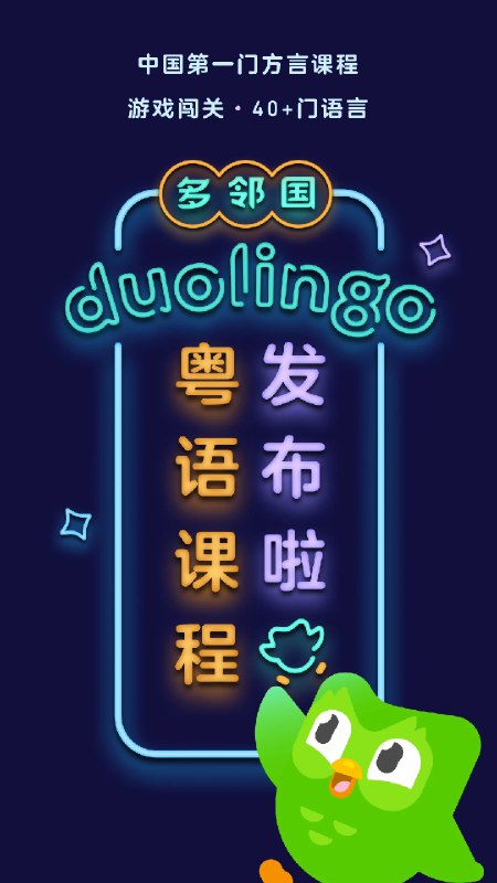 《多邻国-v5.166.3_build_1942-Mod.apk》简介：本书系统解析多邻国-v5.166.3_build_1942-Mod.apk的核心内容，并结合实用案例帮助读者加深理解