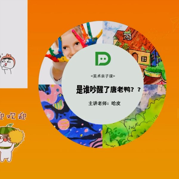 《大鹏美术 美术亲子课 》简介：本书系统解析大鹏美术 美术亲子课 的核心内容，并结合实用案例帮助读者加深理解