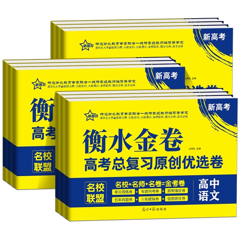 📚名称：《2025版衡水金卷高考押题卷》⭐亮点：精准预测高考命题趋势，名师团队打造，助你冲刺高分🏷️标签：#高考押题 #衡水金卷 #2025高考 📅更新日期：2025-05-22 18:48:56🔗链接：