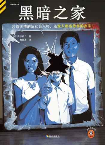 《黑暗之家.epub》简介：本书系统解析黑暗之家.epub的核心内容，并结合实用案例帮助读者加深理解