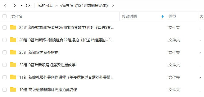 📚名称：《时川映画V猫导演：124组婚礼前期摆姿课拍摄教程》⭐亮点：124组婚礼摆姿教学，轻松掌握专业拍摄技巧，让你的婚礼作品更出彩🏷️标签：#婚礼摄影 #时川映画V猫导演 #拍摄教程 📅更新日期：2025-05-05 08:24:59🔗链接：