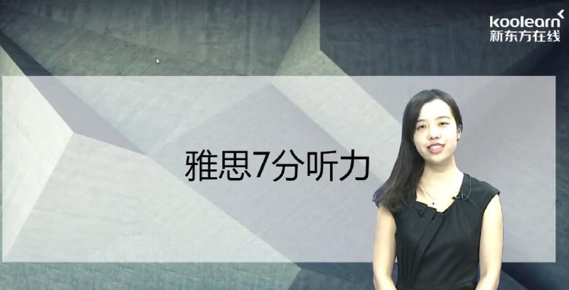 《雅思7分阅读单项班 》简介：针对雅思阅读目标7分学员设计，聚焦题型解析、定位技巧及学术文章逻辑分析，结合高频真题强化长难句处理与同义替换识别能力，通过科学的时间分配策略训练，帮助考生突破阅读速度与准确率瓶颈