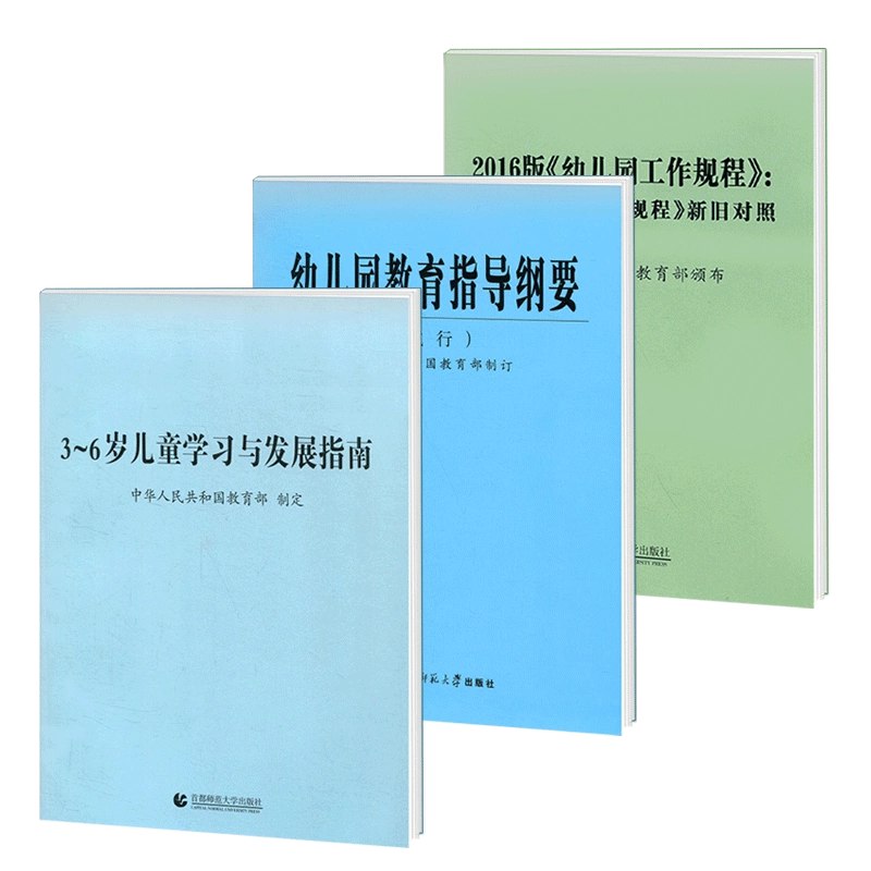 名称：《幼儿学前教育资料(3-6岁合集) 》亮点：专为3-6岁幼儿设计，涵盖认知、语言、社交等多领域发展，助力孩子快乐成长与学习