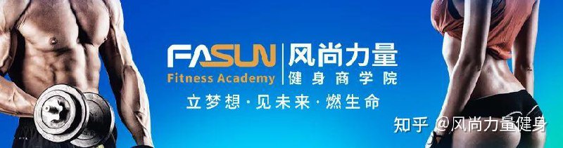 📚名称：《知乎健身专栏合集》⭐亮点：专业健身知识一网打尽，从入门到进阶，助你科学锻炼🏷️标签：#健身指南 #知乎健身专栏合集 #知乎专栏 📅更新日期：2025-05-20 05:18:52🔗链接：