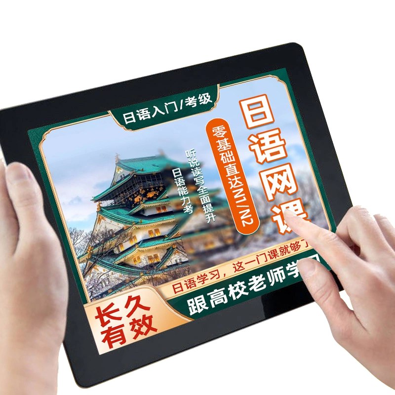 名称：《新东方日语学习课程 》简介：新东方日语学习课程汇集了多领域的知识，帮助你在生活与职业中找到更多的可能性