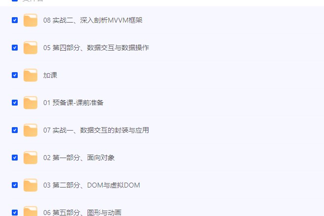 【资料】名称：原生的力量——原生JavaScript开发高级课程 - 带源码课件|简介：《原生的力量——原生JavaScript开发高级课程 - 带源码课件》是一项跨学科的学习资源，结合了多方面的知识与技巧
