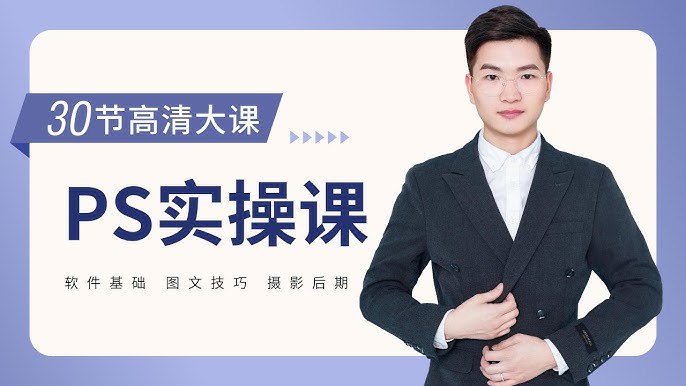 《PS后期修图调色课程》简介：本书提供了关于PS后期修图调色课程的深度解析，涵盖其发展背景、核心概念以及实际应用