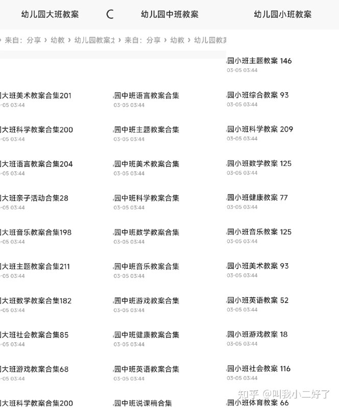 名称：《幼儿园大班语言教案合集204套 》简介：幼儿园大班语言教案合集204套是一本深入探讨其核心主题的著作，作者通过大量案例分析与深入研究，提供了对相关问题的独特见解