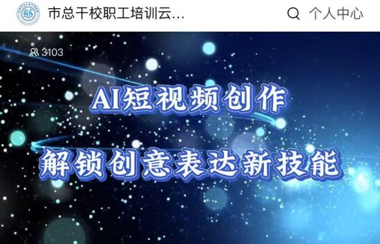 📚名称：《短视频学院短视频创作核心课》⭐亮点：掌握短视频创作精髓，从策划到剪辑一站式提升，让你的作品脱颖而出🏷️标签：#短视频创作 #核心技巧 #短视频学院 #爆款打造 #内容创作 📅更新日期：2025-05-26 08:19:45🔗链接：