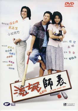 《流氓师表2000》简介：本书提供了关于流氓师表2000的深度解析，涵盖其发展背景、核心概念以及实际应用