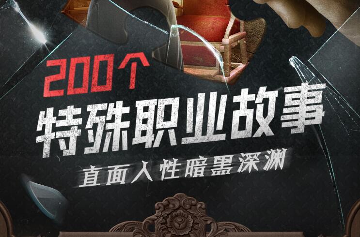 名称：《特殊有声小说 》简介：特殊有声小说这门课程为学习者提供了全面的知识和技巧，涵盖了从基础到进阶的多项内容