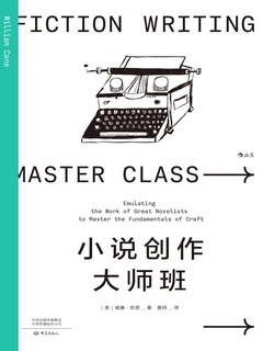 名称：小说创作大师班.rar简介：本资料《小说创作大师班.rar》涵盖小说创作大师班.rar的详细内容，帮助读者掌握关键要点