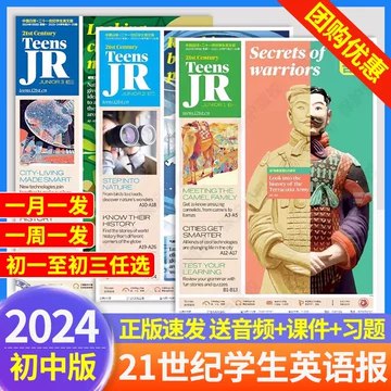 《21世纪学生英文报 (2019-2024)》简介：本书提供了关于21世纪学生英文报 (2019-2024)的深度解析，涵盖其发展背景、核心概念以及实际应用
