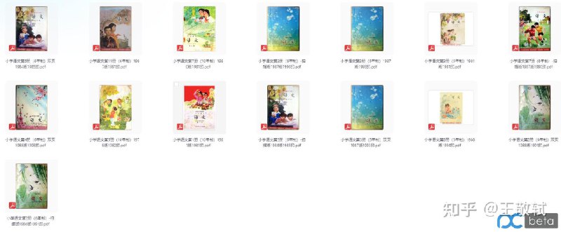 📚名称：《【2000年以前老课本】》⭐亮点：重温经典老课本，感受纯真年代的教育记忆，适合怀旧收藏与亲子共读