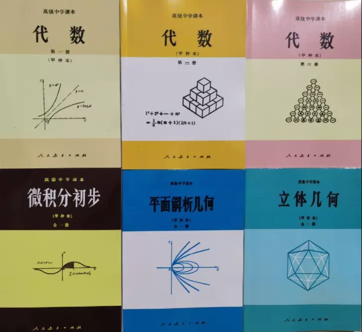 《数学甲种本 》简介：一套系统性强、内容深入的数学学习材料，适用于中学阶段及以上学生