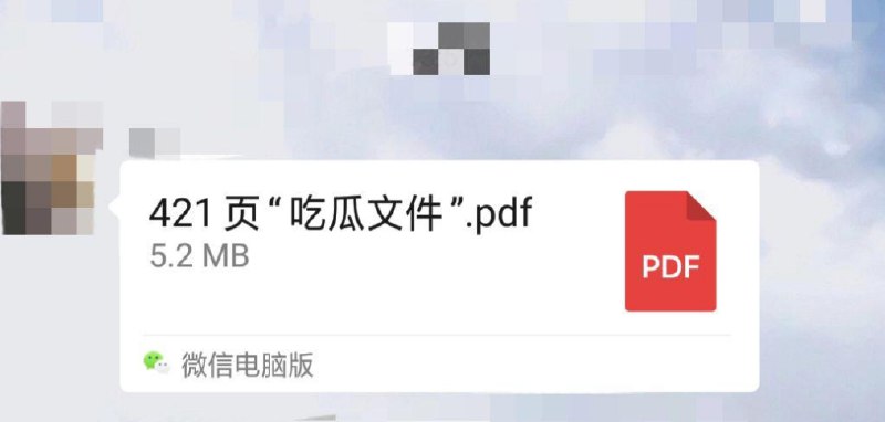 名称：《网传421页明星八卦》简介：《网传421页明星八卦》是一份网络流传的关于明星八卦的资料，涵盖了众多明星的各类八卦消息，如情感生活、家庭背景、事业发展中的各类传闻等