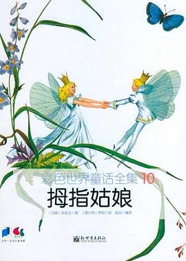 名称：《彩色世界童话全集 》简介：彩色世界童话全集这门课程为学习者提供了全面的知识和技巧，涵盖了从基础到进阶的多项内容