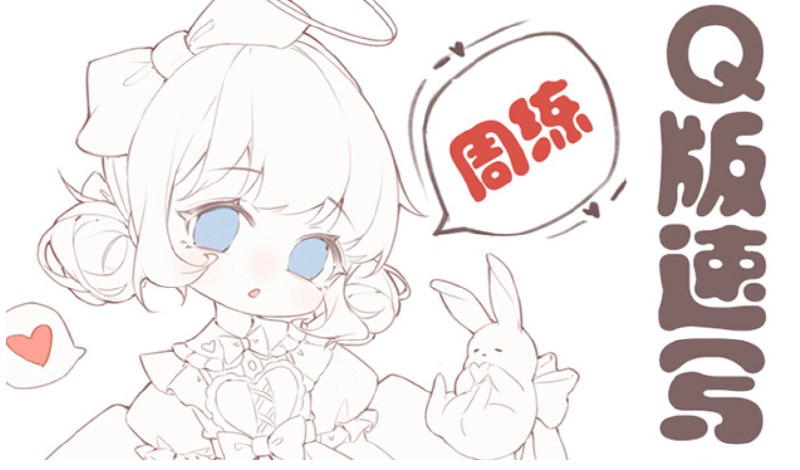 《鹅七生菜Q版速写周练9宫格》简介：本书提供了关于鹅七生菜Q版速写周练9宫格的深度解析，涵盖其发展背景、核心概念以及实际应用