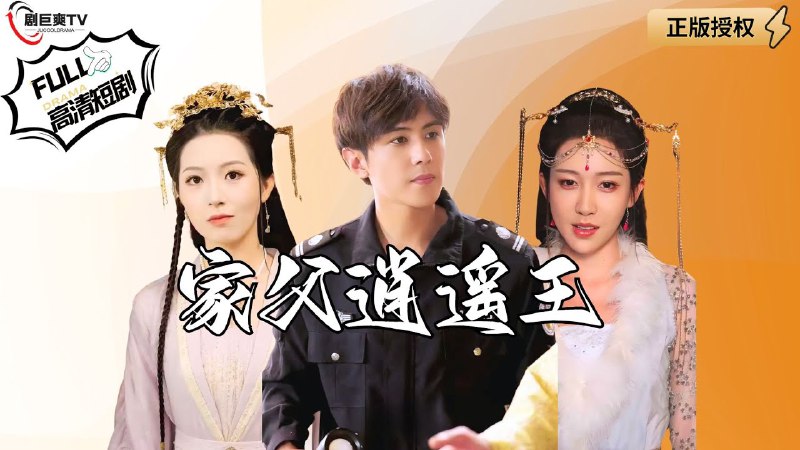 📚名称：《流氓特工多人有声剧 演播：摩心 546集完[mp3]》⭐亮点：摩心倾情演播，546集全本呈现，带你体验特工世界的惊险刺激与快意恩仇🏷️标签：#流氓特工 #多人有声剧 #摩心演播 #全本完结 📅更新日期：2025-05-25 18:50:38🔗链接：