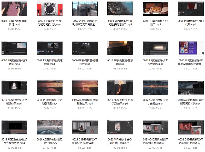【资料】名称：AE+PR+C4D教程1000集，B站最全面最用心AE+PR+C4教程 | 简介：《AE+PR+C4D教程1000集，B站最全面最用心AE+PR+C4教程》是一门覆盖广泛的实用课程，旨在为学员提供从基础到进阶的学习内容，无论是理论知识还是实际操作技巧，都能帮助学员在相关领域中获得深入的理解和应用能力