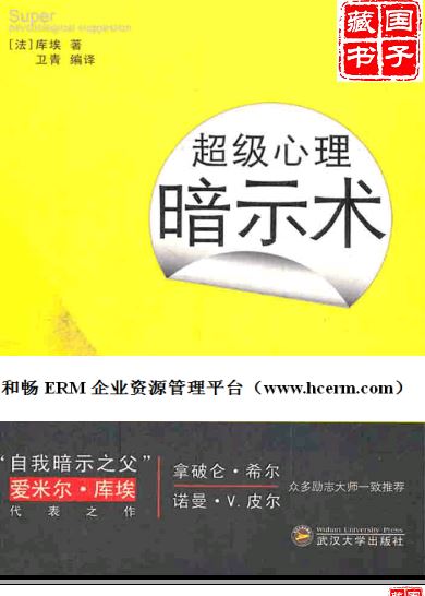📚名称：《超级心理暗示术.pdf》⭐亮点：揭秘心理暗示的强大力量，助你掌控思维、改变行为，轻松实现自我提升与目标达成