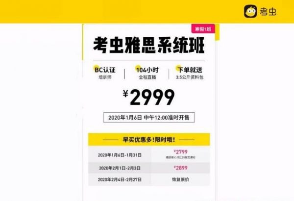 📚名称：《考虫最新寒假雅思系统班资料》⭐亮点：寒假高效备考，名师精讲技巧，系统提升听说读写，助你雅思一次过！🏷️标签：#雅思备考 #考虫寒假系统班 #考虫教育 📅更新日期：2025-05-18 08:37:51🔗链接：