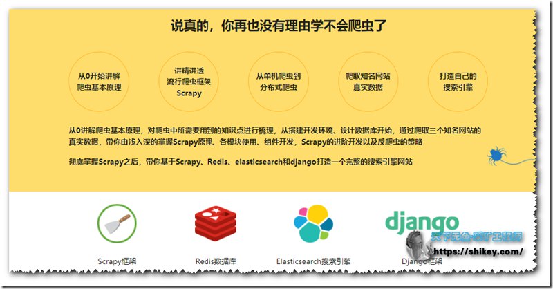 名称：《实战课-畅销3年的Python分布式爬虫课程 》简介：如果你希望深入了解实战课-畅销3年的Python分布式爬虫课程，这门课程将带你进入一个充满创意与实用技巧的世界