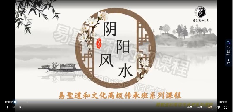 名称：《风水玄学秘术-德道阴阳宅风水高级班132集》简介：课程深入解析传统风水理论与德道思想的结合，涵盖阴阳宅选址、布局、能量调和等核心知识，通过132集体系化教学，传授环境与人文关系的实战技巧，适合风水从业者及传统文化爱好者系统提升专业能力
